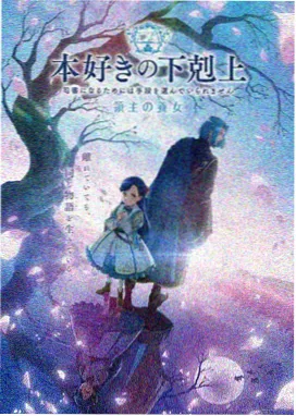 《不灭》作品封面